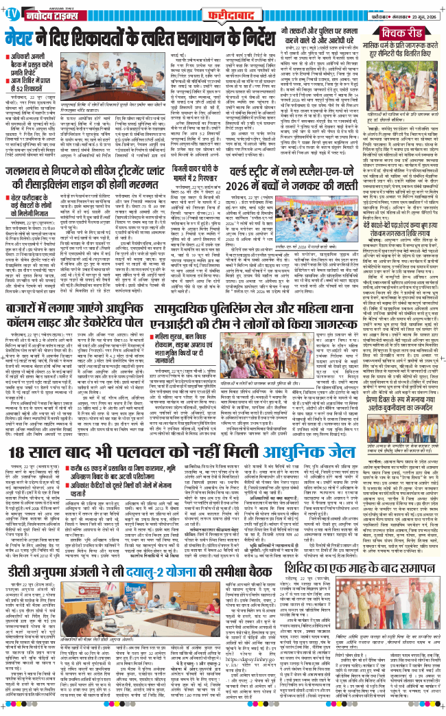 Faridabad 2026-06-23