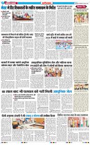 Faridabad 2026-06-23