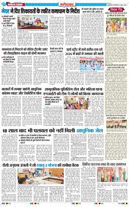 Faridabad 2026-06-23