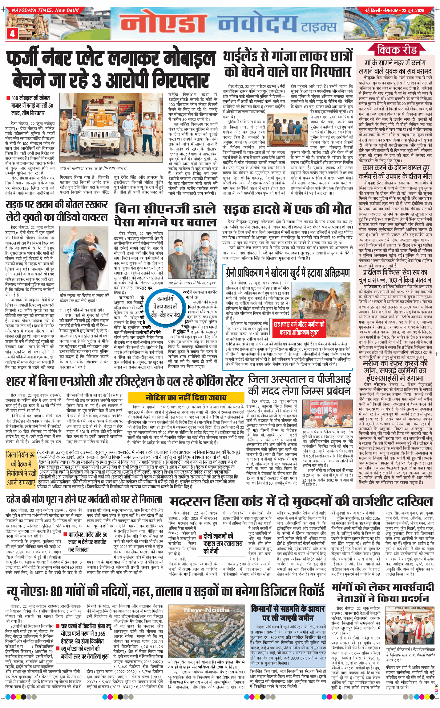 Noida 2026-06-23