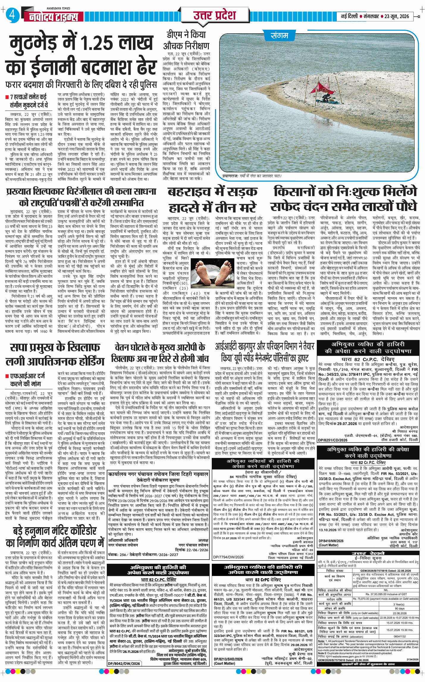THE NAVODAYA TIMES MAIN UP 2026-06-23