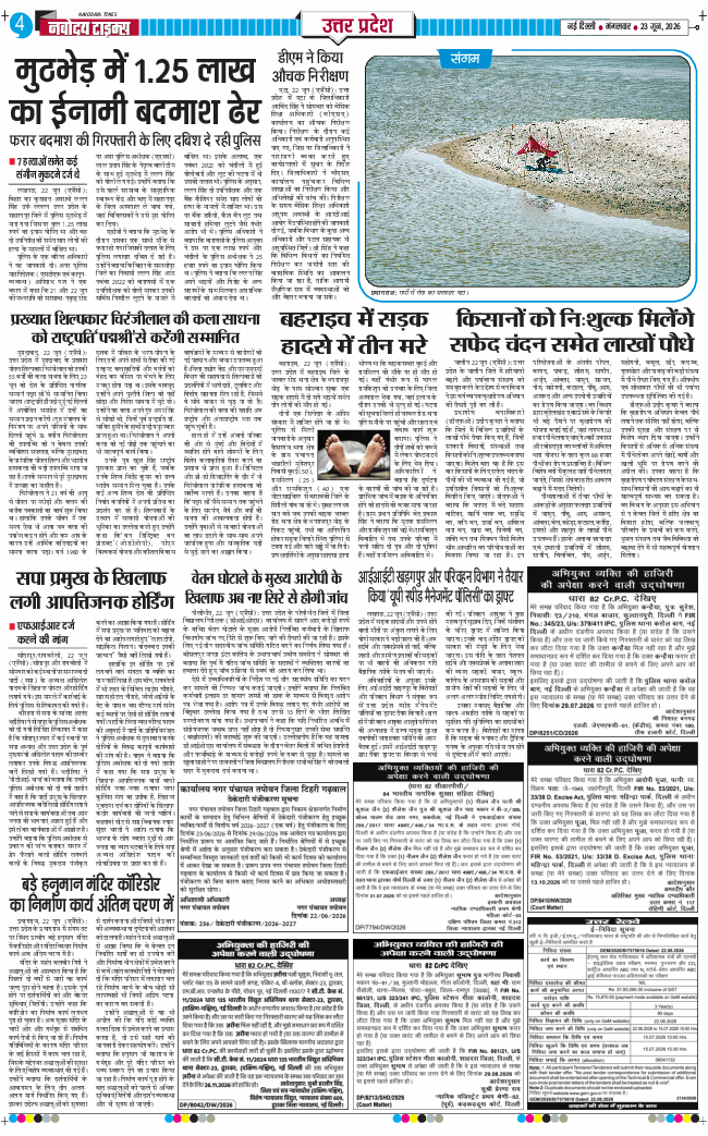 THE NAVODAYA TIMES MAIN UP 2026-06-23
