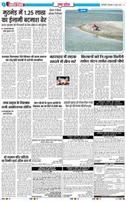 THE NAVODAYA TIMES MAIN UP 2026-06-23