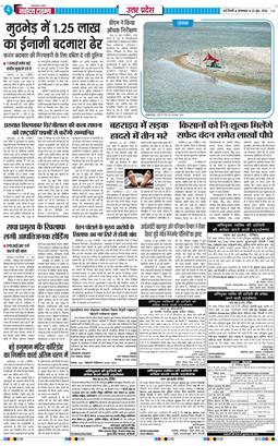 THE NAVODAYA TIMES MAIN UP 2026-06-23