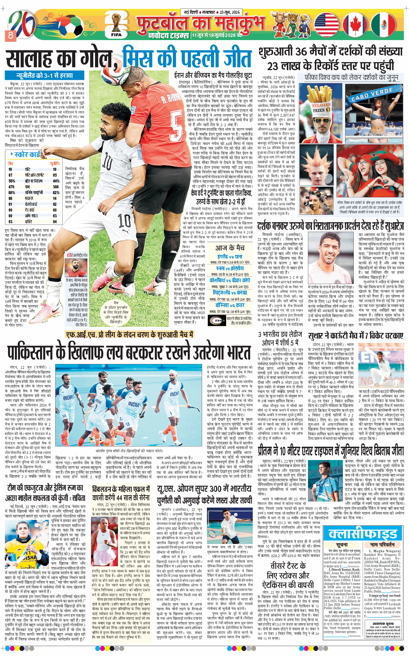 THE NAVODAYATIMES NCR MAIN 2026-06-23