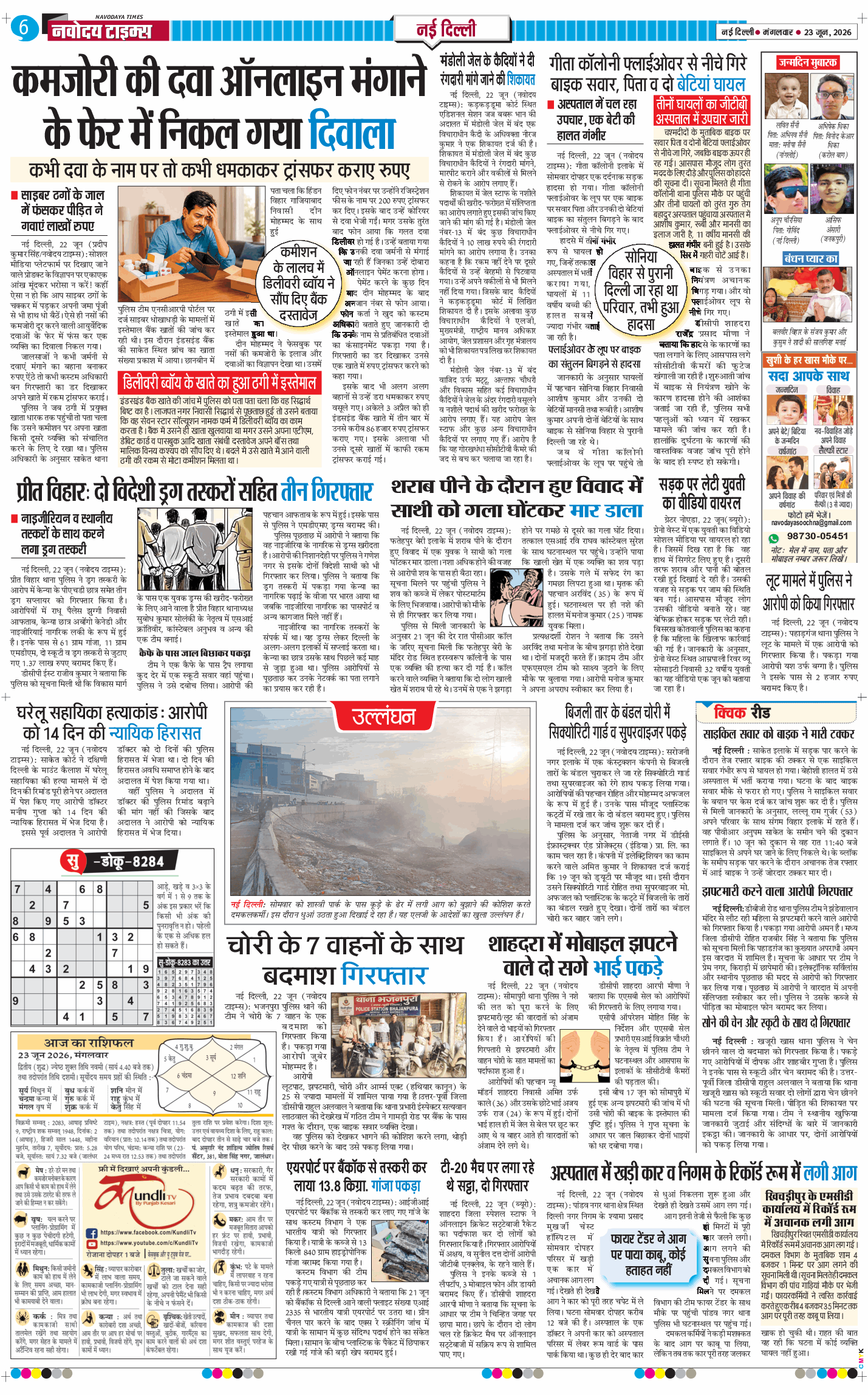 Main Edition 2026-06-23