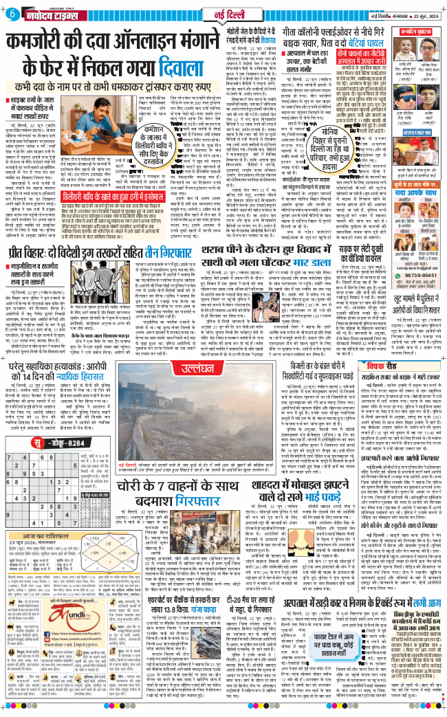 Main Edition 2026-06-23