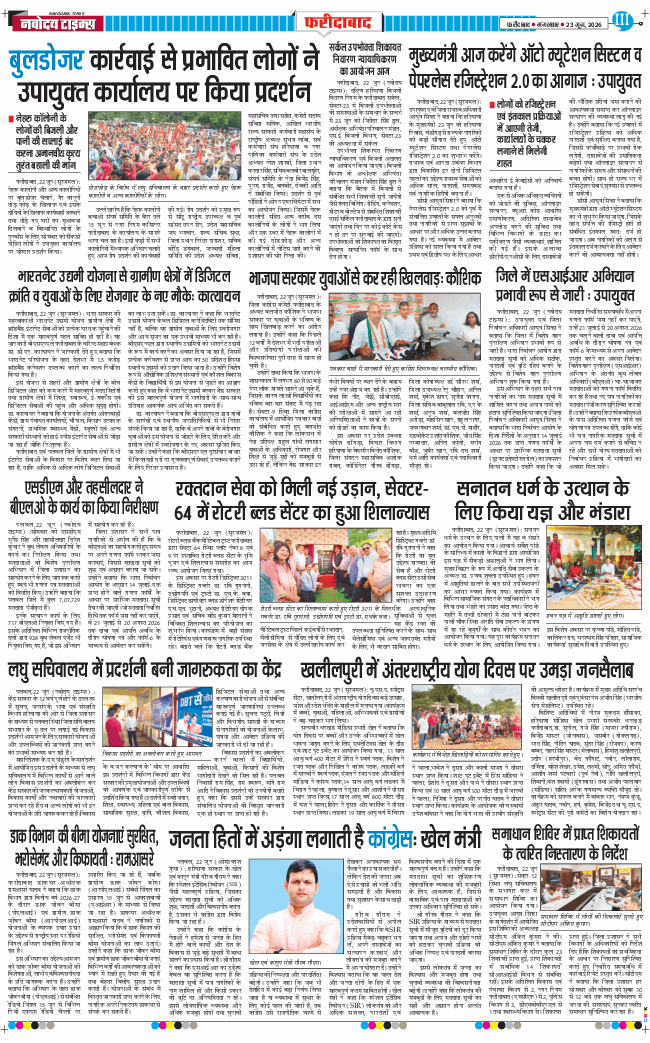 Faridabad 2026-06-23