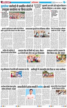 Faridabad 2026-06-23
