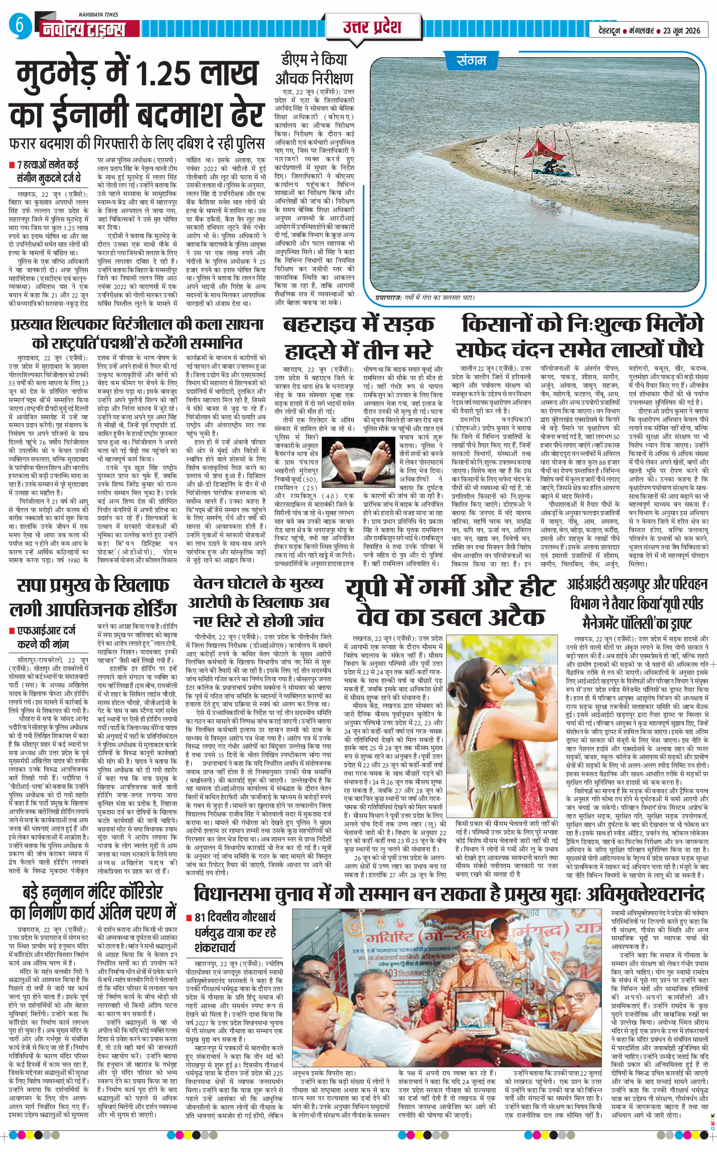 THE NAVODAYA TIMES MAIN UTTARAKHAND AND DEHRADUN 2026-06-23
