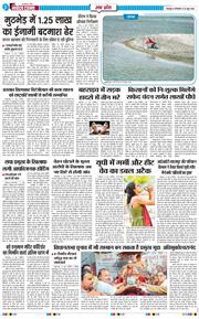 THE NAVODAYA TIMES MAIN UTTARAKHAND AND DEHRADUN 2026-06-23