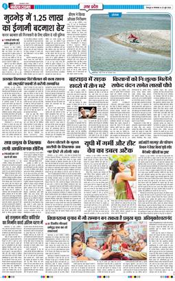 THE NAVODAYA TIMES MAIN UTTARAKHAND AND DEHRADUN 2026-06-23
