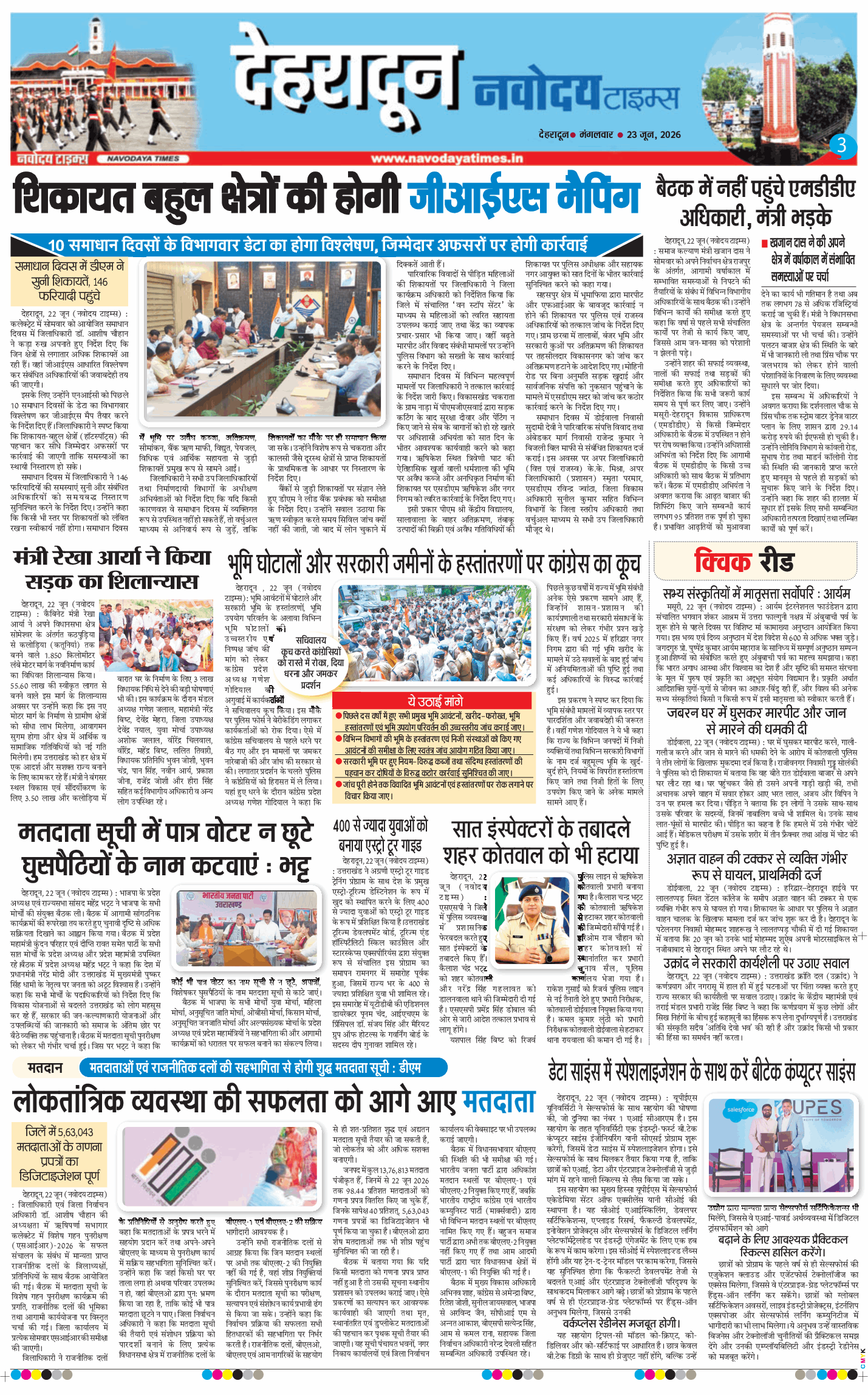 THE NAVODAYA TIMES MAIN UTTARAKHAND AND DEHRADUN 2026-06-23