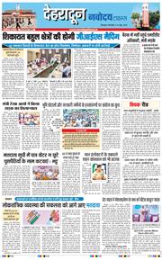 THE NAVODAYA TIMES MAIN UTTARAKHAND AND DEHRADUN 2026-06-23