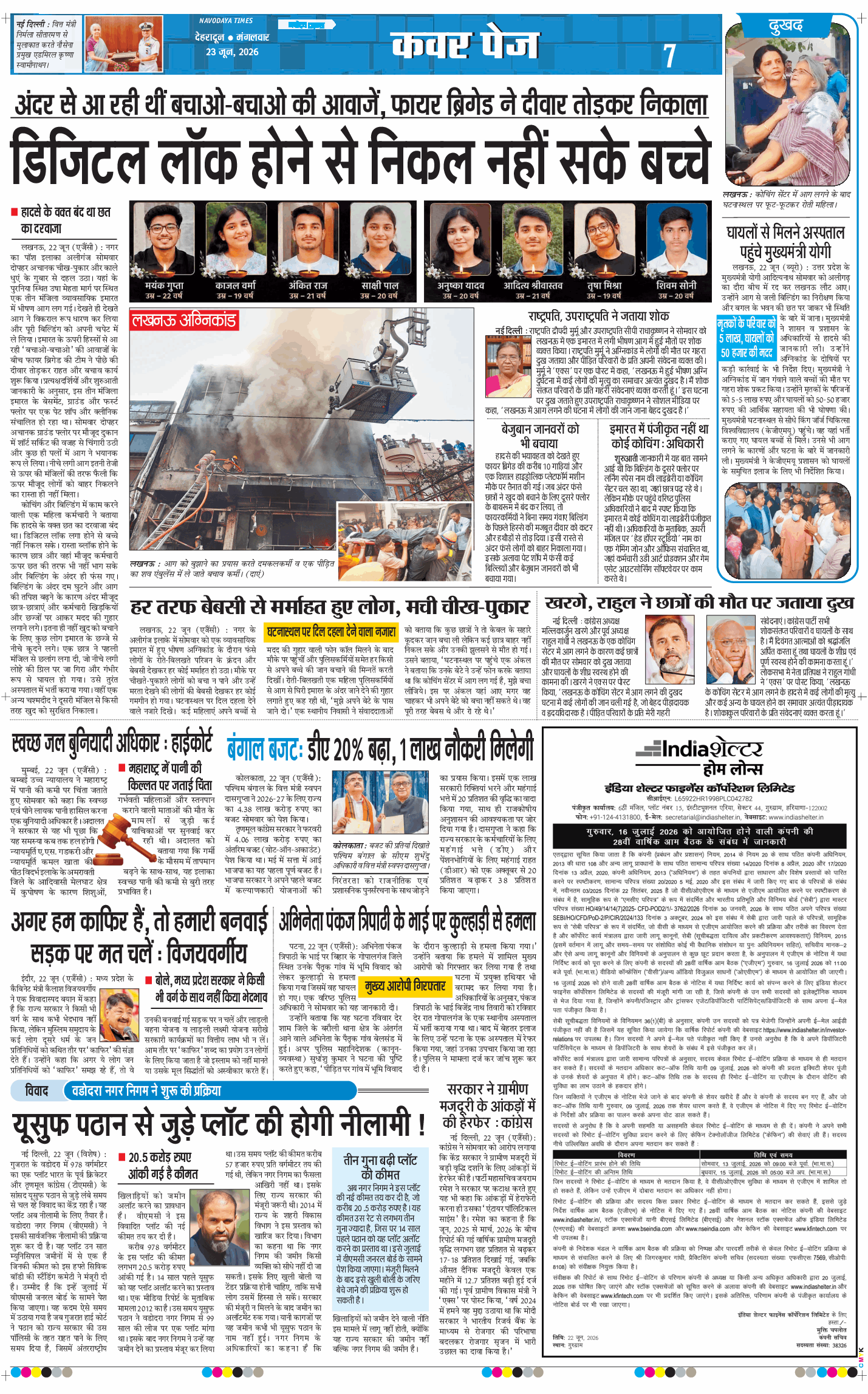 THE NAVODAYA TIMES MAIN UTTARAKHAND AND DEHRADUN 2026-06-23