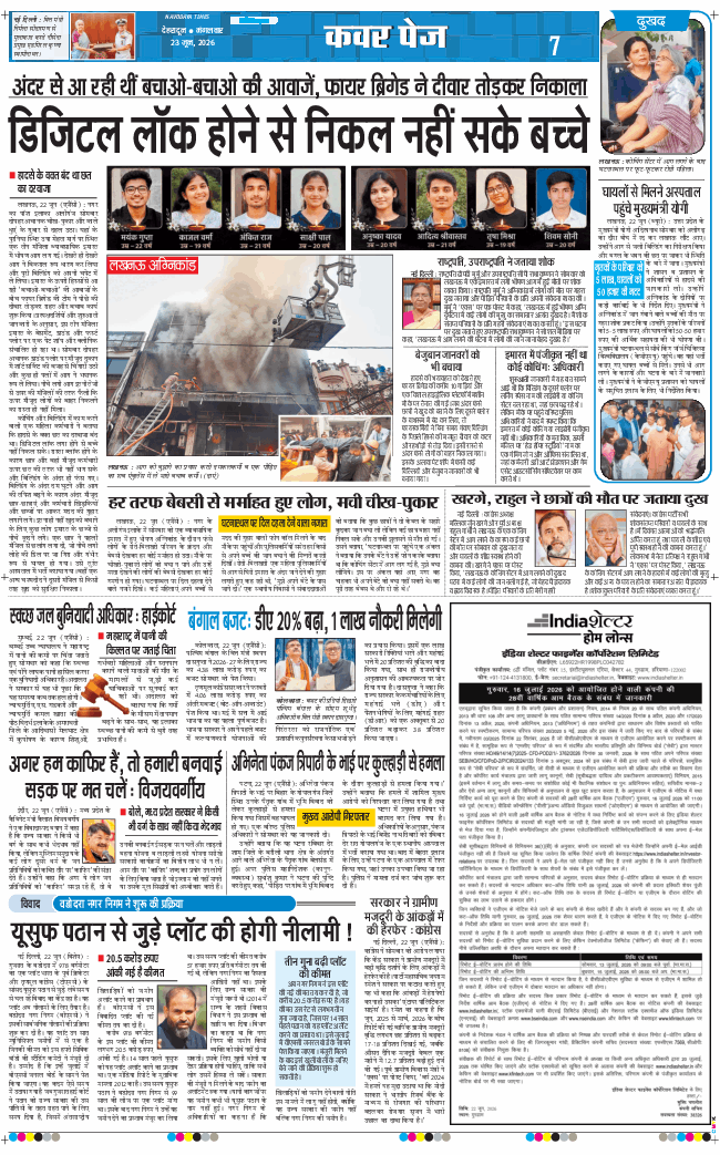 THE NAVODAYA TIMES MAIN UTTARAKHAND AND DEHRADUN 2026-06-23