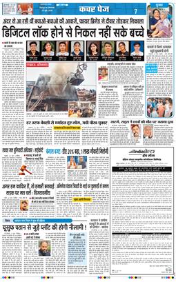 THE NAVODAYA TIMES MAIN UTTARAKHAND AND DEHRADUN 2026-06-23