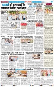 REWARI MAHENDERGARH TIMES 2026-06-23