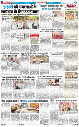 REWARI MAHENDERGARH TIMES 2026-06-23