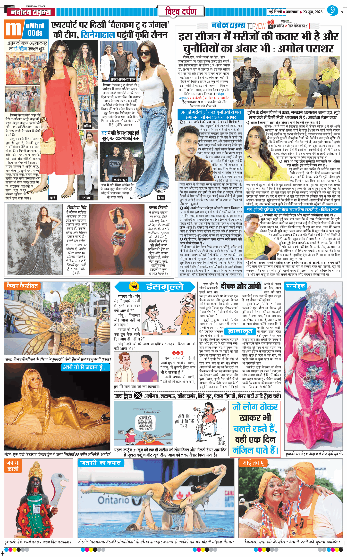 THE NAVODAYATIMES NCR MAIN 2026-06-23