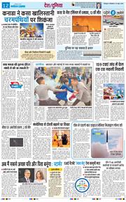 THE NAVODAYA TIMES MAIN UTTARAKHAND AND DEHRADUN 2026-06-23