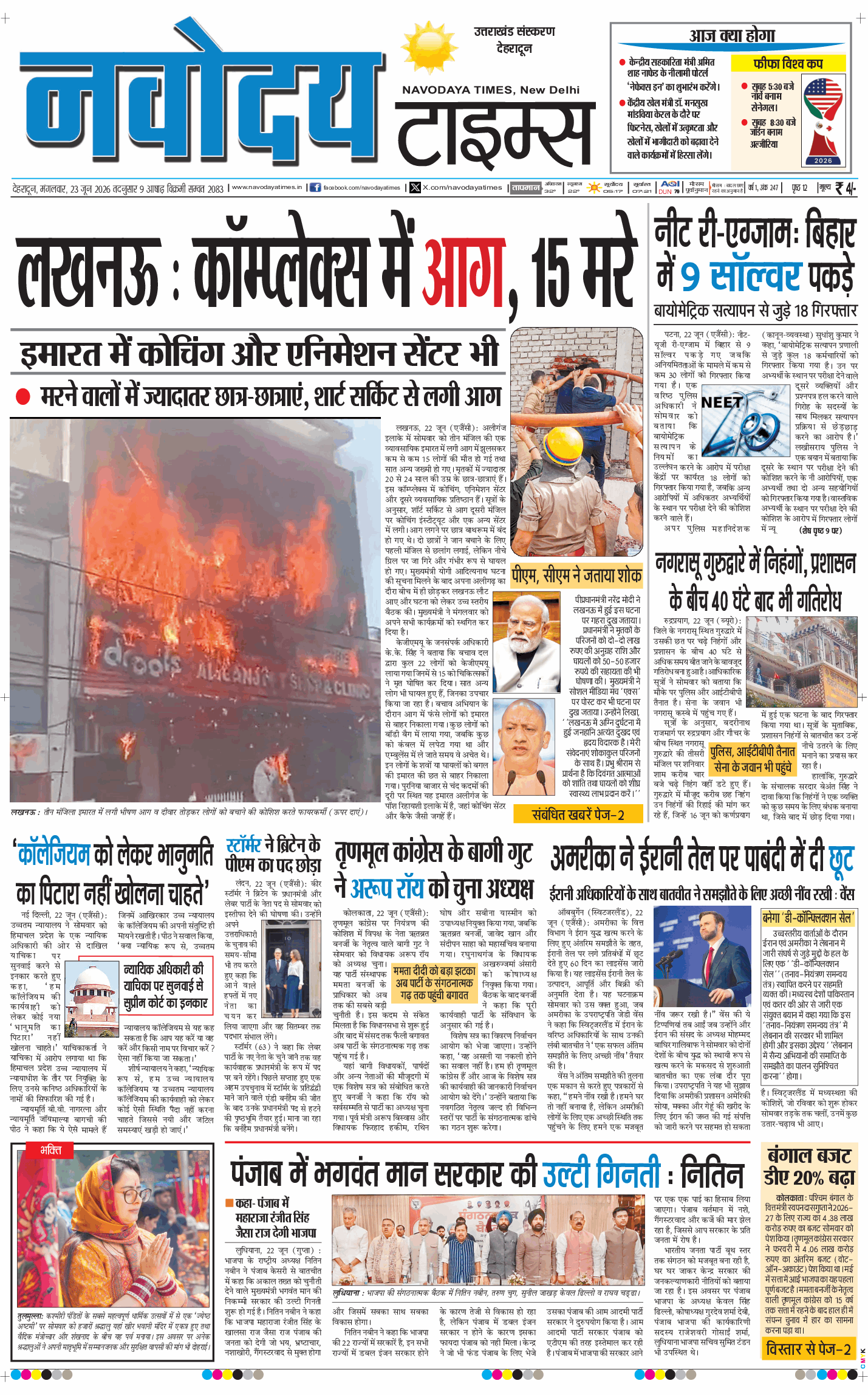THE NAVODAYA TIMES MAIN UTTARAKHAND AND DEHRADUN 2026-06-23
