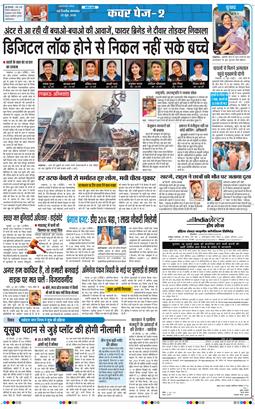 THE NAVODAYATIMES NCR MAIN 2026-06-23