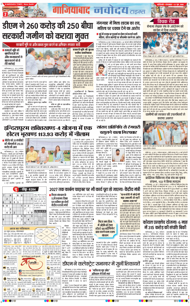 Noida 2026-06-23