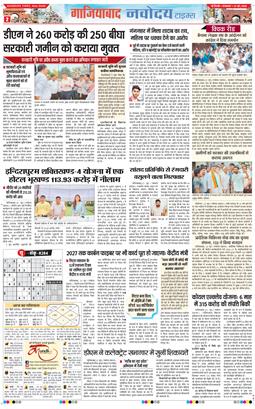 Noida 2026-06-23