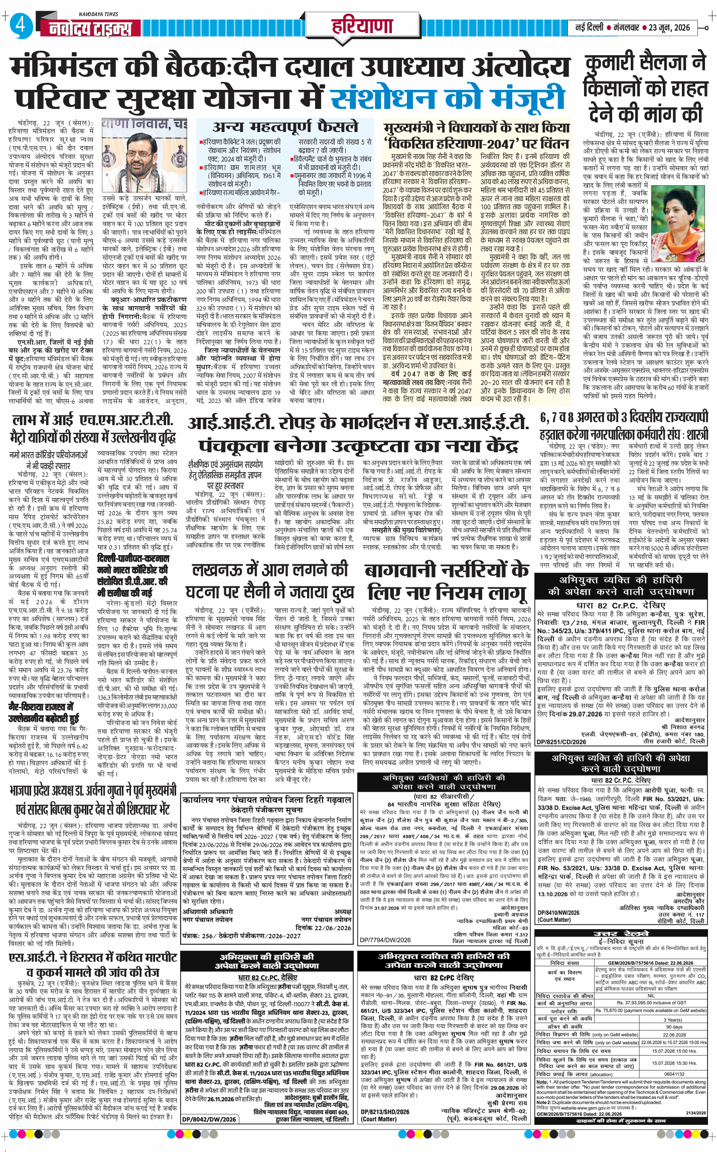 THE NAVODAYATIMES NCR MAIN 2026-06-23