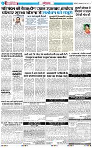 THE NAVODAYATIMES NCR MAIN 2026-06-23