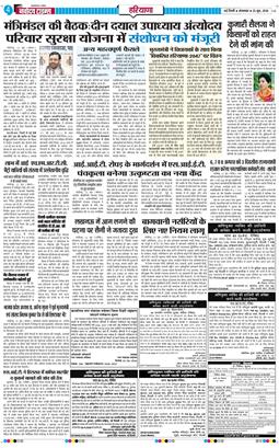 THE NAVODAYATIMES NCR MAIN 2026-06-23