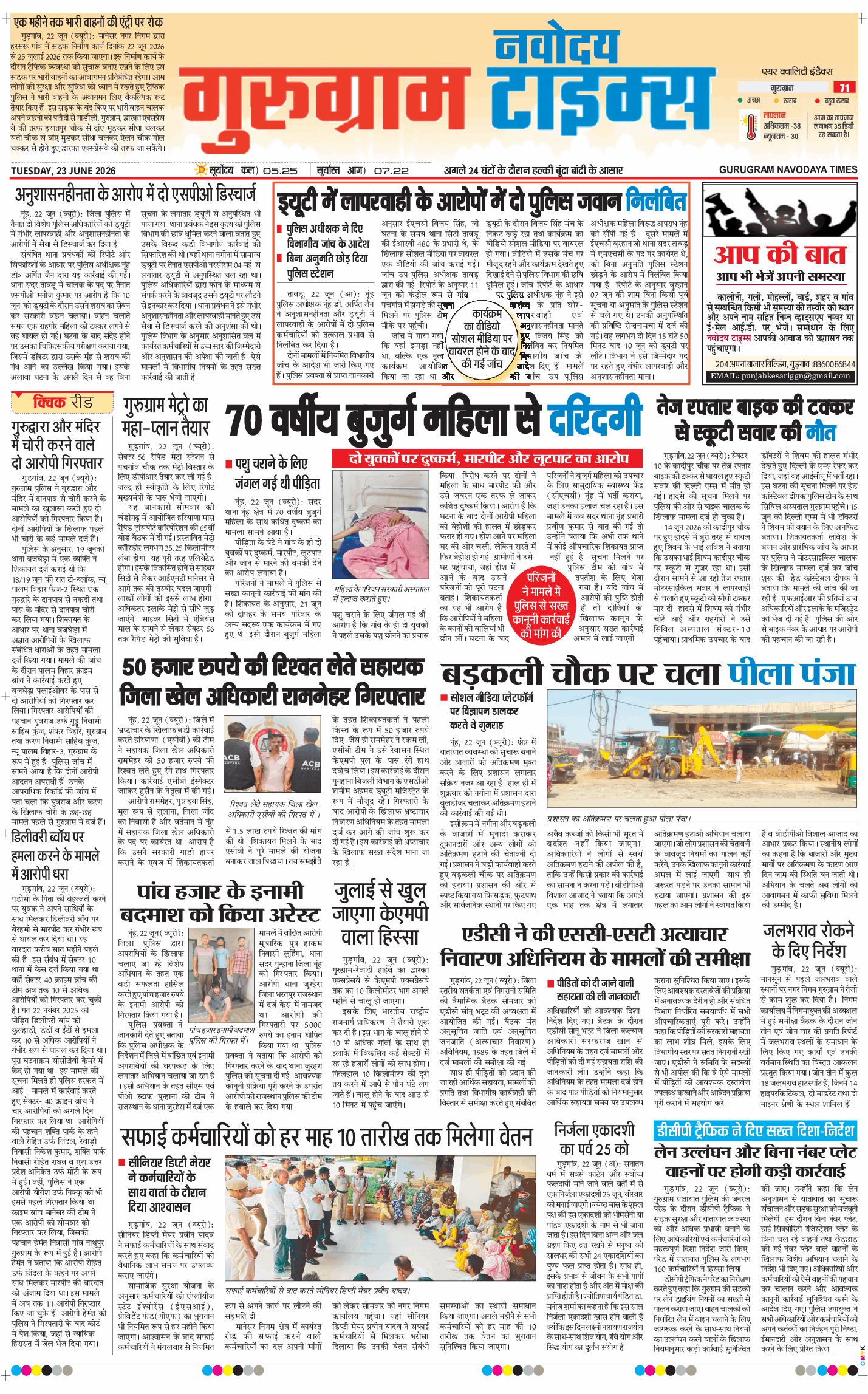Gurgaon 2026-06-23