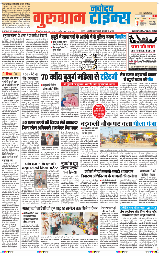 Gurgaon 2026-06-23