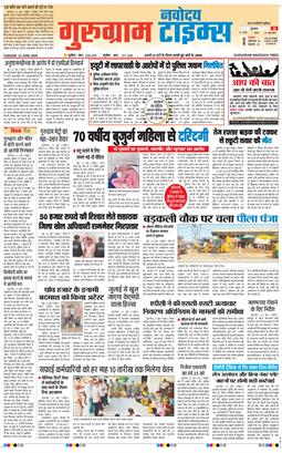 Gurgaon 2026-06-23
