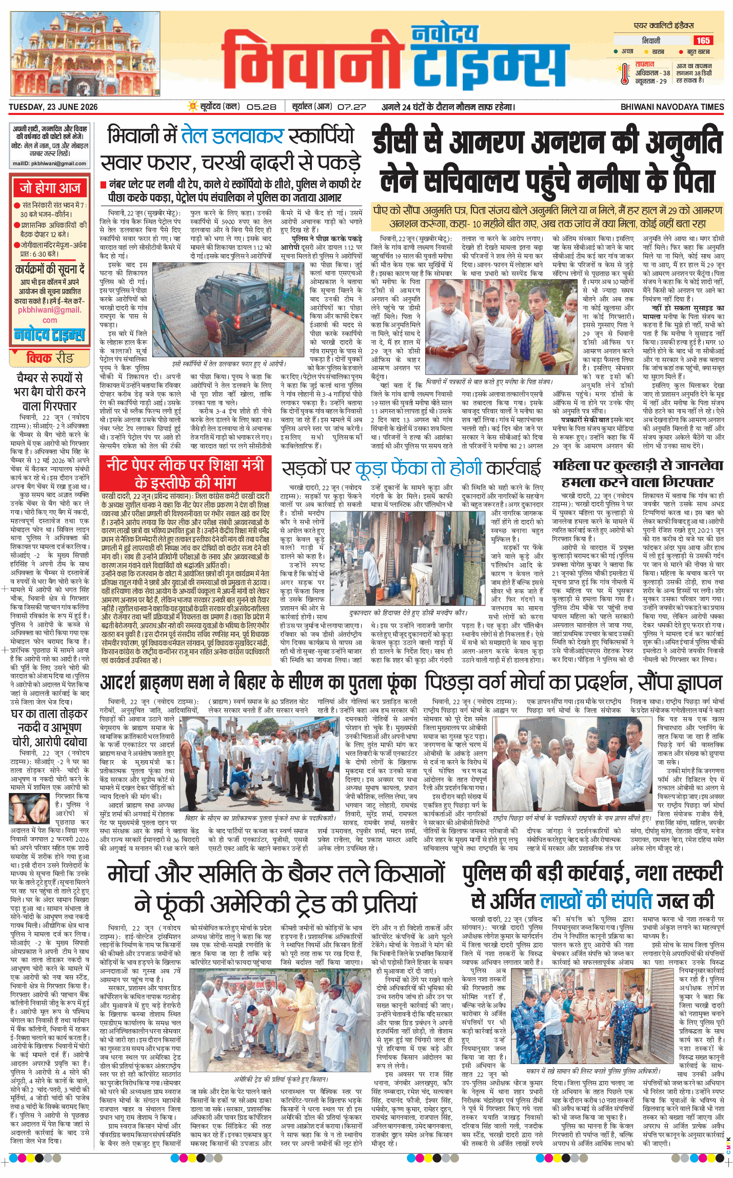 BHIWANI TIMES 2026-06-23
