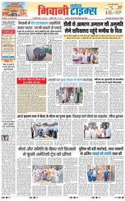 BHIWANI TIMES 2026-06-23