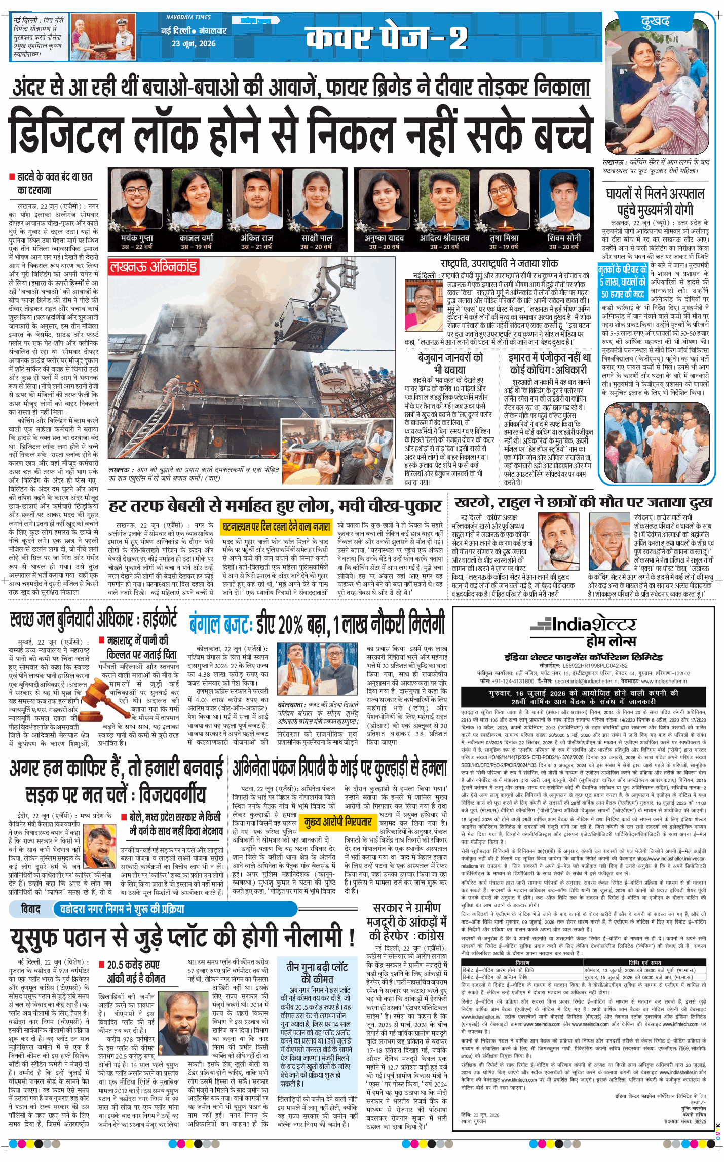 THE NAVODAYA TIMES MAIN UP 2026-06-23