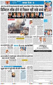 THE NAVODAYA TIMES MAIN UP 2026-06-23
