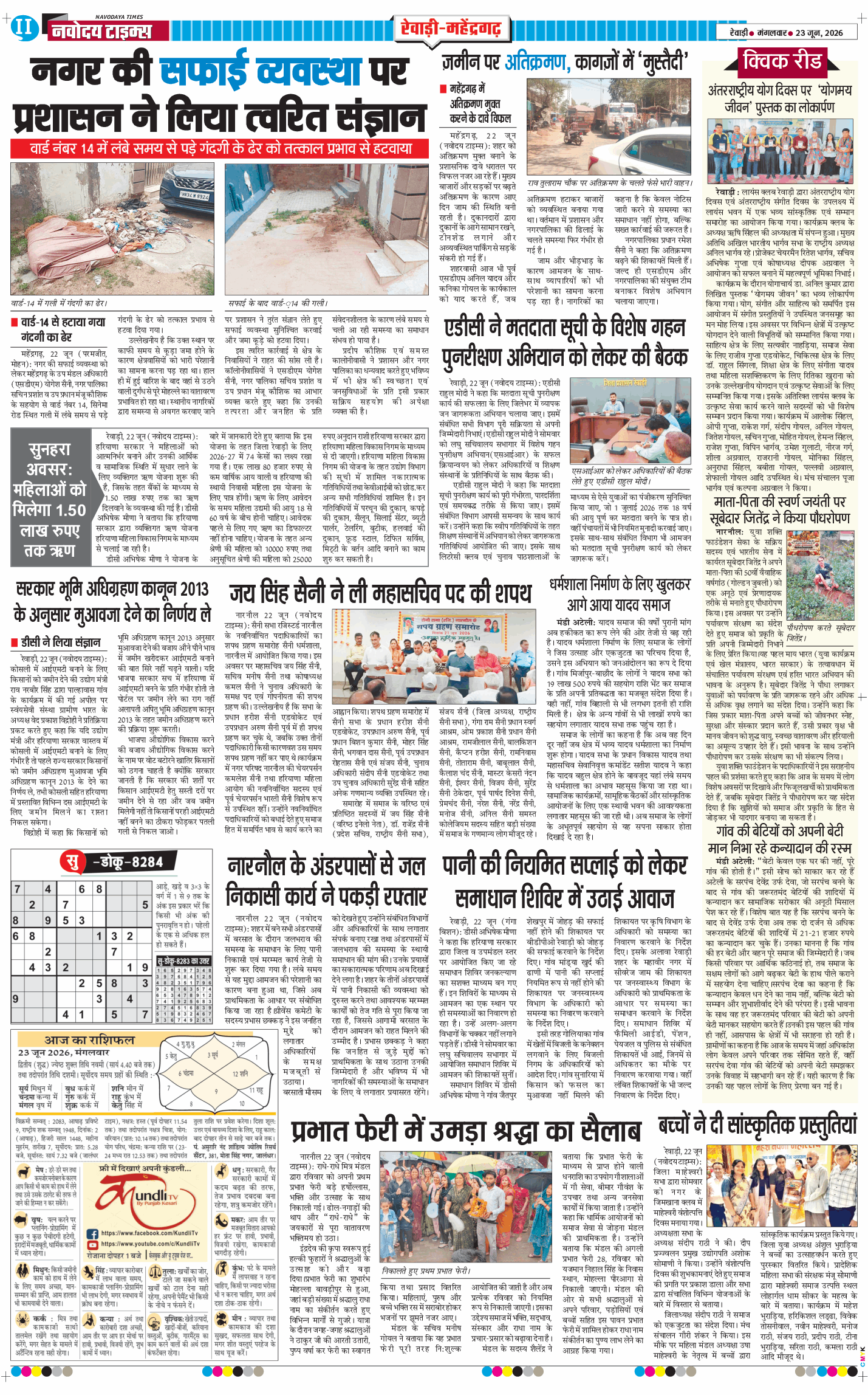REWARI MAHENDERGARH TIMES 2026-06-23