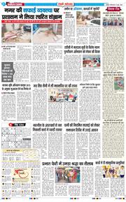 REWARI MAHENDERGARH TIMES 2026-06-23
