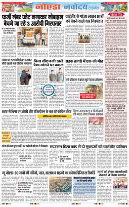 Ghaziabad 2026-06-23