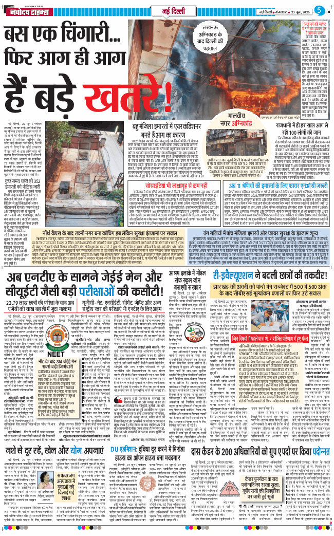 Main Edition 2026-06-23