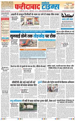 Faridabad 2026-06-23