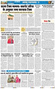 THE NAVODAYA TIMES MAIN UTTARAKHAND AND DEHRADUN 2026-06-23