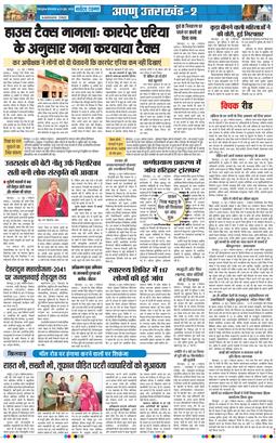 THE NAVODAYA TIMES MAIN UTTARAKHAND AND DEHRADUN 2026-06-23