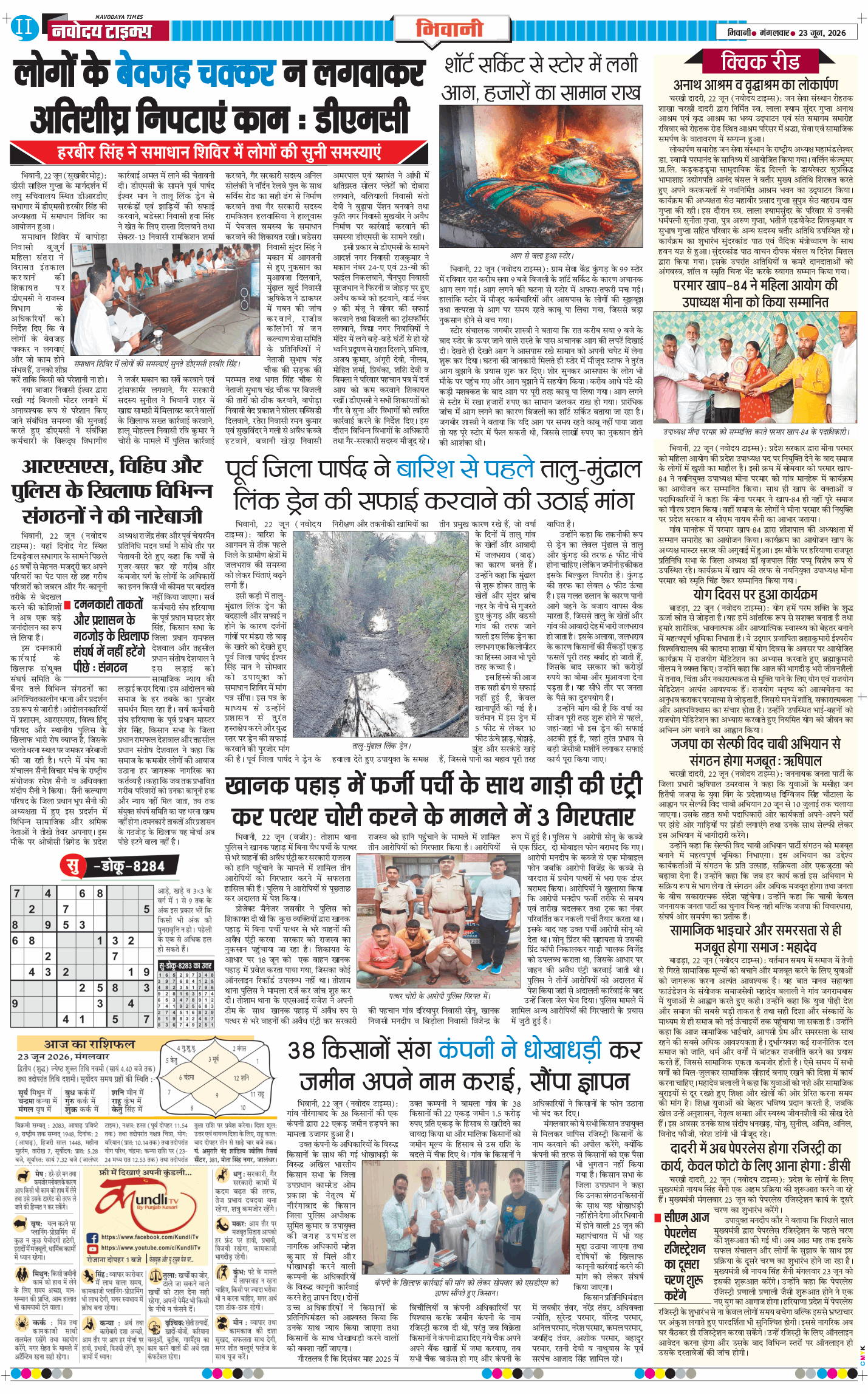 BHIWANI TIMES 2026-06-23