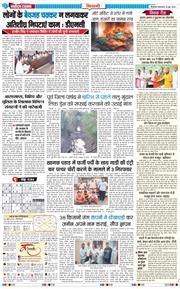 BHIWANI TIMES 2026-06-23