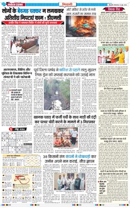 BHIWANI TIMES 2026-06-23