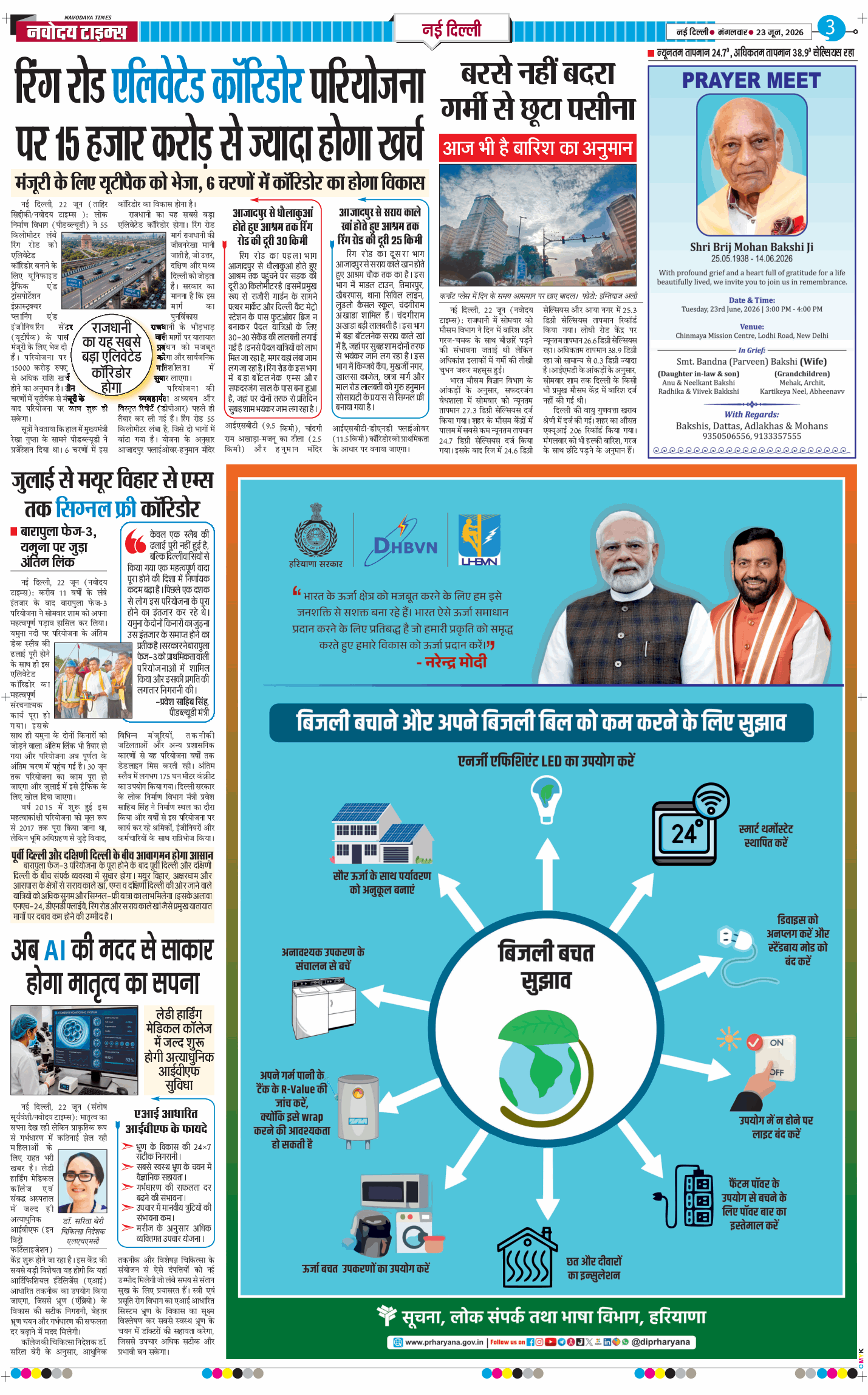 Main Edition 2026-06-23